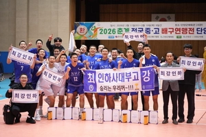 인하사대부고, 춘계배구 20년만에 제패