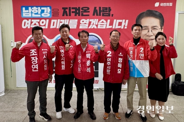 박광석(왼쪽 세번째) 국민의힘 여주시장 예비후보가 20일 선거사무소에서 기자회견을 열고 ”여주의 미래 100년을 책임지겠다“며 시장 출마를 공식화했다. 2026.3.20 여주/양동민기자 coa007@kyeongin.com