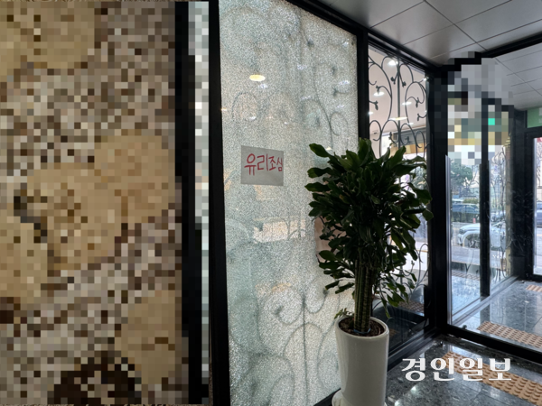 금은방 절도 용의자가 침입을 시도한 금거래소의 창문이 깨져 있다. 2026.03.20/ 마주영기자 mango@kyeongin.com