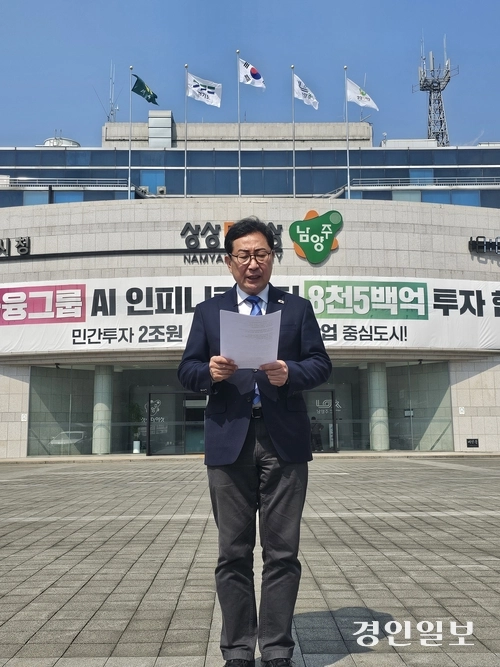 더불어민주당 김한정 남양주시장 예비후보가 지난 20일 시청 광장에서 기자회견을 하고 있다. 2026.3.20 남양주/이종우기자 ljw@kyeongin.com