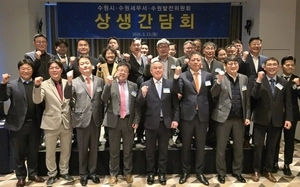 수원시·수원세무서·수원발전위원회, 지역 기업 지원 위한 상생 간담회