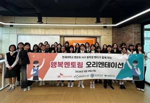 ‘행복멘토링’ 인천 서구 중학생 꿈 커간다