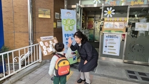 화성 청계유치원,  ‘조금 더 일찍 등원하기’ 캠페인으로 따뜻한 아침 등원 문화 만들어