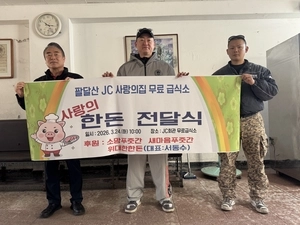 소망푸줏간, 수원 무료 급식소 ‘사랑의집’ 찾아 따뜻한 나눔 실천