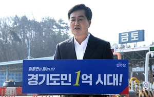 김동연-추미애-한준호, 민주당 경기도지사 경선후보 정책 행보