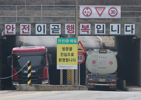 호르무즈 해협이 사실상 봉쇄됨에 따라 중동 원유 수급 등 국내 에너지 안보에 대한 우려가 커지는 가운데 5일 경기도 고양시 대한송유관공사 경인지사 저유소 입구에서 유조차가 오가고 있다. /연합뉴스