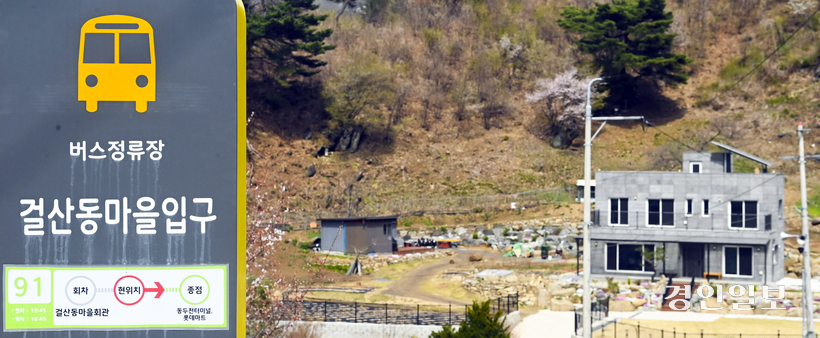 미군부대와 산으로 둘러싸여 일반 차량의 이동이 어려운 ‘육지 속 섬’ 동두천시 걸산동은 군부대를 통과하는 신규 통행증 발급이 제한된 탓에 직접적인 소멸 위기에 직면해 있다. 사진은 걸산동 마을 초입의 버스정류장. 양쪽 모두 통행증이 없으면 산길을 넘어가야 시내로 나갈 수 있다. /이지훈기자 jhlee@kyeongin.com