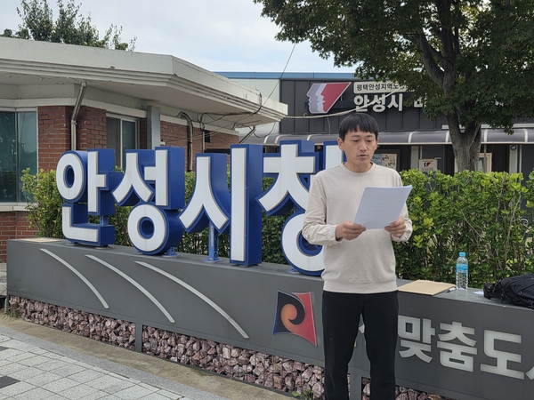 안성 삼죽산단 행정절차 강행에 토지주 반발 “사유재산권 침해”
