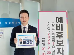 ‘최다 조례 발의’ 이진환 남양주시의회 운영위원장, 재선 도전