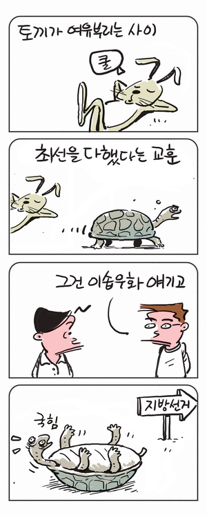 미스터 달팽이(이공명)