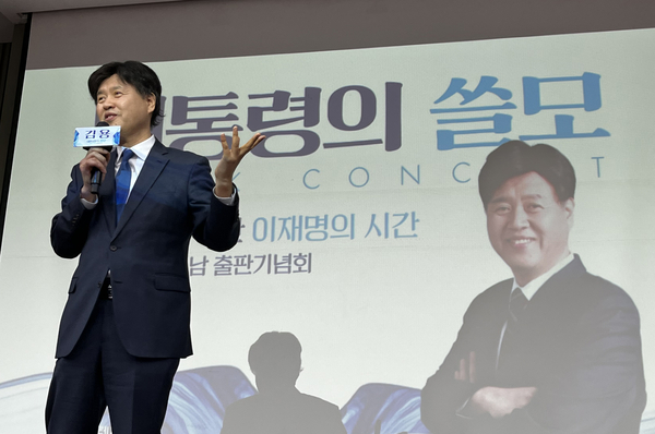 최근 대법원에서 의원직 상실형이 확정된 양문석 전 더불어민주당 의원이 25일 김용 전 민주연구원 부원장에게 자신의 지역구였던 안산갑 지역위원장을 맡아달라고 공개적으로 요청했다. 사진은 지난달 28일 김 전 민주연구원 부원장이 부산상공회의소 대강당에서 ‘대통령의 쓸모’ 부산·울산·경남 출판기념회를 열고 인사말을 하는 모습. 2026.2.28 /연합뉴스