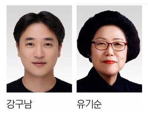 [새얼굴] 경기도언론인장학회 새 이사 강구남·유기순