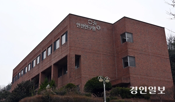 개원 30주년 맞은 인천연구원 전경. 2026.3.26 /김용국기자 yong@kyeongin.com