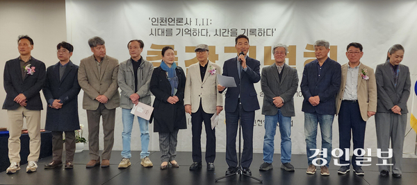 26일 오후 인천 송도컨벤시아에서 열린 ‘인천 언론사’ 출간기념회에서 이영철(왼쪽 7번째) 인천언론인클럽 회장과 편찬위원들이 인사말을 하고 있다. 2026.3.26 /한달수기자 dal@kyeongin.com