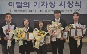 경인일보 강기정·이영지·한규준·김태강, 이달의 기자상·민언련 ‘좋은 보도상’ 수상