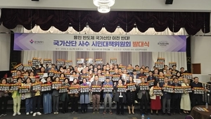 용인 반도체 국가산단 사수… 용인 시민단체 대책위 발족