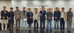 “기록못한 기사 살려”… ‘인천언론사’ 출간기념회