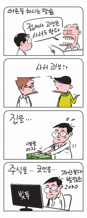 미스터 달팽이(이공명)