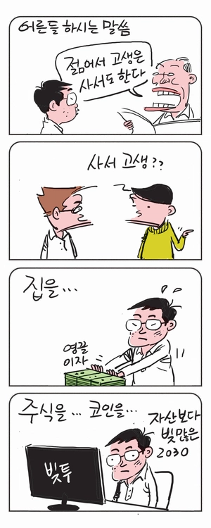 미스터 달팽이(이공명)