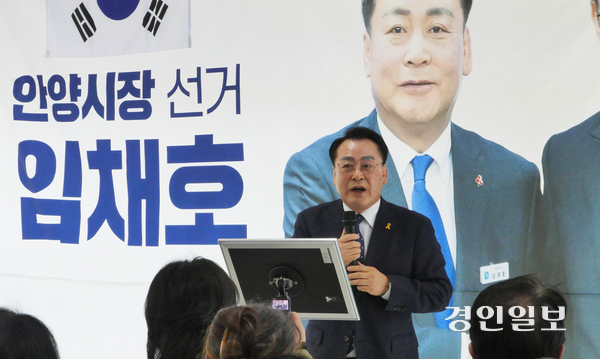 28일 오후 진행된 임채호 더불어민주당 안양시장 예비후보 선거사무소 개소식에서 임 예비후보가 ‘민주당표 안양 경영 로드맵’을 발표하고 있다. 2026.3.28  안양/박상일기자 metro@kyeongin.com