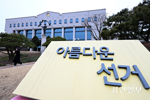 인천 군수구청장 선거 ‘경선 전쟁’… 민주 최대 3라운드 vs 국힘 ‘원샷 승부’ [인천 정가 레이더]