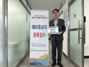 정명근 화성시장 예비후보 등록 “실력과 결과로 선택받을 것”