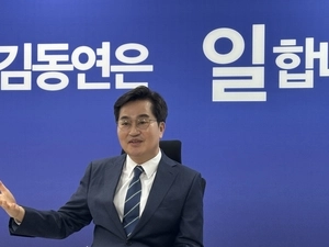 [영상+] 김동연 “중도보수 확장성으로 본선 경쟁력 자신… 31개 시군 이끌겠다”