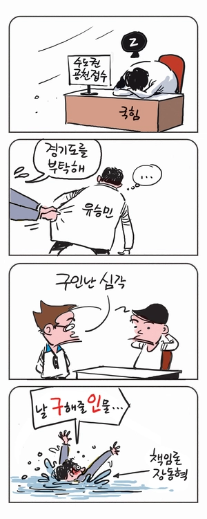 미스터 달팽이(이공명)