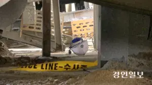 중처법은 제외… 노동감독관 ‘권한 위임’ 반쪽 우려