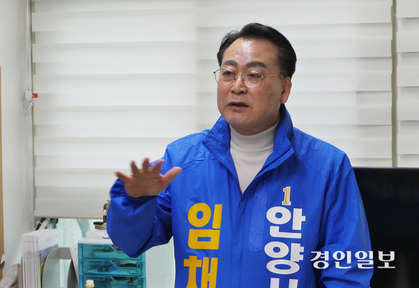 임채호 더불어민주당 안양시장 예비후보가 30일 오전 안양시청 기자실에서 기자회견을 열고 공천 경선 경쟁 후보인 최대호 시장의 사퇴를 요구하고 있다. 2026.3.30 안양/박상일기자 metro@kyeongin.com