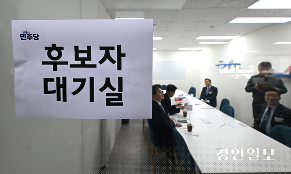 더불어민주당 경기도당의 기초단체장 공천 심사에서 컷오프된 후보들이 줄줄이 중앙당에 재심을 청구했다. 사진은 지난 16일 민주당 경기도당에서 제9회 전국동시지방선거 기초자치단체장 예비후보자 공개면접이 진행되고 있는 모습. 2026.3.16 /최은성기자 ces7198@kyeongin.com