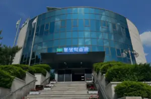 의왕시, 4월부터 인생 2막 준비 ‘2026년 중장년 행복센터’ 가동
