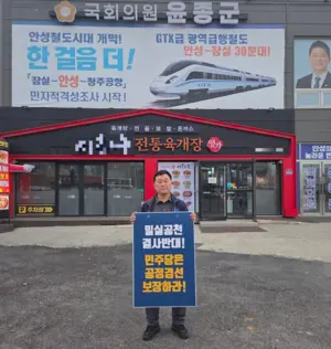 김보라 안성시장 단수공천 후폭풍… 민주당내 반발·재심 요구 확산