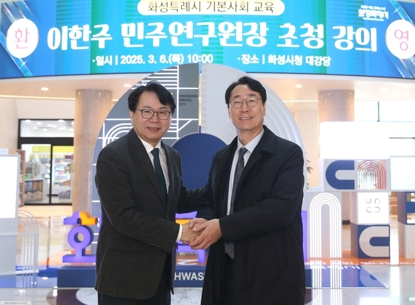 정명근 화성시장이 지난해 시를 찾은 이한주 전 대통령직속 국정기획위원장과 기념촬영하고 있다. /화성시 제공