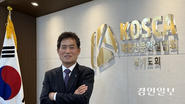 이성수 대한전문건설협회 경기도회 회장이 “경기도 지역건설을 살리기 위해서는 적극 행정이 동반돼야 한다”라고 목소리를 내고 있다. 2026.3.31 /윤혜경기자 hyegyung@kyeongin.com