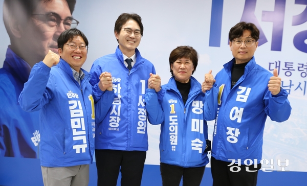국회의원 하남을 선거구에 경기도의원 무투표 당선자 배출에 대한 이목이 쏠리고 있다. 사진은 서정완(민·왼쪽에서 두 번째) 하남시장 예비후보와 김민규·방미숙·김여장 경기도의원 예비후보들이 화이팅을 외치고 있다. 2026.3.31 하남/문성호기자 moon23@kyeongin.com