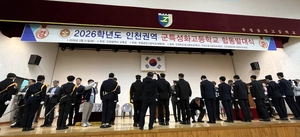 ‘국방 혁신 전초기지’ 인천서 인재양성 결의