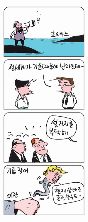 미스터 달팽이(이공명)