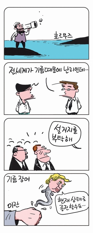 미스터 달팽이(이공명)