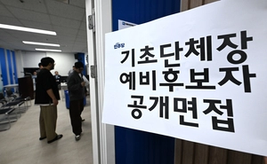 민주당 기초단체장 공천 심사 컷오프 재심 청구 7명 기각