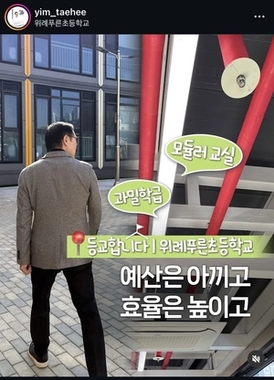 임태희 교육감, 4월 말 선거 뛰어들듯… 정중동 행보에 숨은 전략