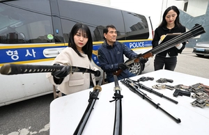 [포토] 이달내 ‘불법 무기 자진신고’ 책임 면제