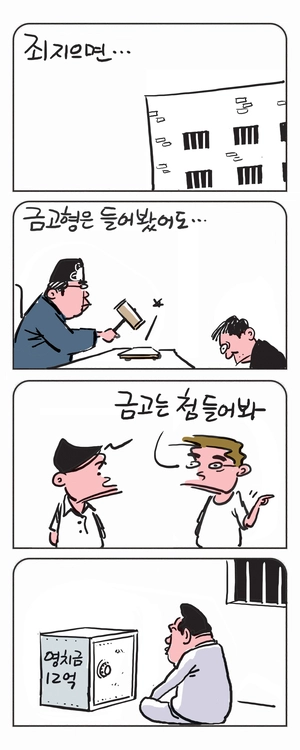 미스터 달팽이(이공명)
