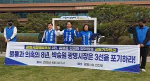 민주당 광명시장 예비후보들 “독단·불통행정”… 박승원 시장, 즉시 반박