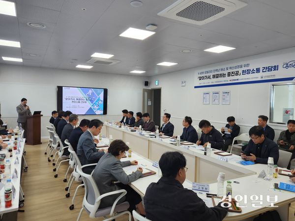 2일 오전 인천 서구 유일로보틱스 본사에서 ‘찾아가서, 해결하는 중진공’ 간담회가 진행되고 있다. 2026.04.02 /유진주기자 yoopearl@kyeongin.com