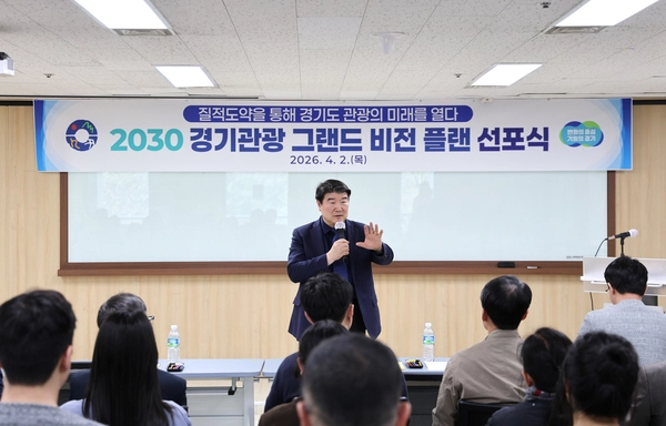 조원용 경기관광공사 사장이 2030년까지 관광 산업을 도의 핵심 성장 동력으로 육성하기 위한 ‘2030 경기관광 그랜드 비전’ 선포식에서 인사말을 하고 있다. /경기관광공사 제공