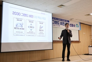 ‘경기관광 그랜드 비전’ 선포… “관광 성장, 질적 향상으로 패러다임 전환할 때”