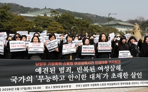 신고도 소용없다… 분리조치 강화뿐 [스토킹: 반복된 죽음·(1)]