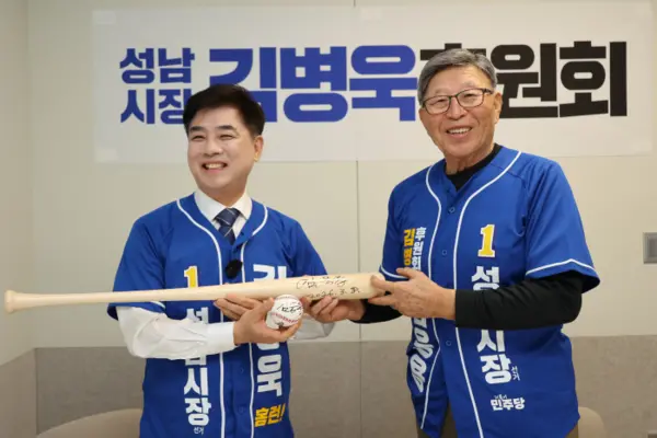 더불어민주당 김병욱 성남시장 예비후보와 후원회장을 맡은 김응용 감독. /김병욱 캠프 제공
