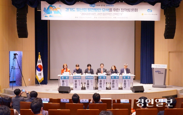 2일 오후 과천 경마공원 내 한국마사회 본관 대강당에서 진행된 ‘경기도 말산업 발전방안 모색을 위한 정책토론회’에서 종합토론이 진행되고 있다. 2026.4.2  과천/박상일기자 metro@kyeongin.com